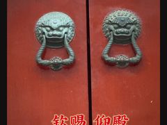 -钦赐仰殿道观