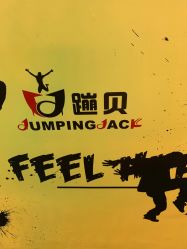 -蹦贝运动中心·蹦床·攀岩·闯关(龙岗店)