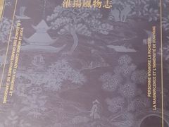 -狮王府淮扬菜(新街口友谊店)