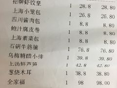 账单-金鼎轩(亚运村店)