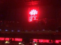 -赤红音乐现场(浦东金桥路店)