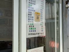 菜单-清真西花市煎饼