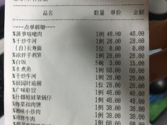 账单-廣味潮鲜·一品潮滋味(五道口店)