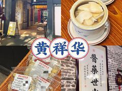 -黄祥华养生堂·炖汤·营养蒸饭(岭南天地店)