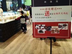 -米洛克欧洲蛋糕(西南路店)