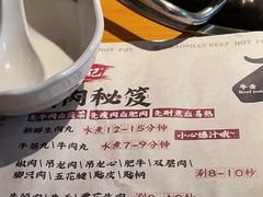 -海银海记潮汕牛肉火锅(新港中路海珠店)
