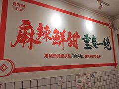 -聂发财重庆江湖菜(解放碑店)