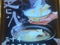 -老火大骨头汤馆