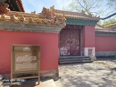 -北京市劳动人民文化宫(太庙)