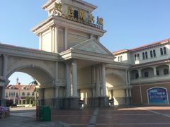 -青岛方特梦幻王国