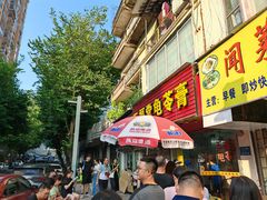 -五福堂龟苓膏(河东北山店)