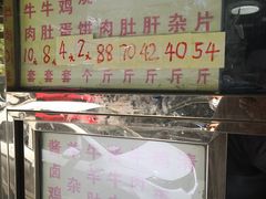 -清真刘记大顺斋(三合里小区店)