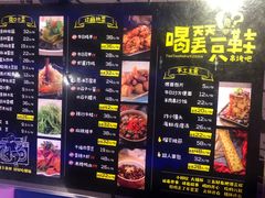 菜单-天天喝丢一只鞋·烧烤·快餐(盐仓桥店)