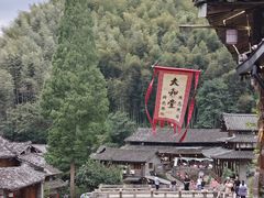 -林坑古村落
