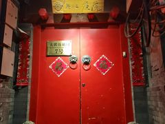 -丽江庭院之爱在路上(西单店)