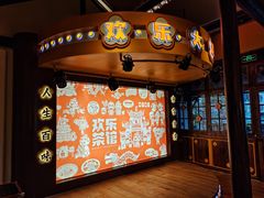 -欢乐茶馆·木马谣剧场(南京小西湖店)