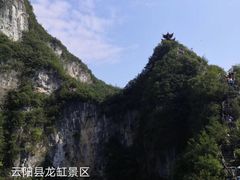 -重庆云阳龙缸景区