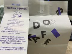 -ADO KAFE(大学城店)