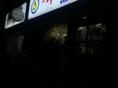 -潘国仙耳光馄饨(黄家阙路店)