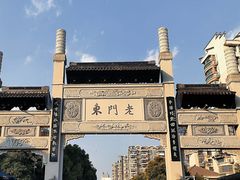 -老门东历史文化街区