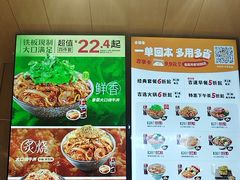 -吉野家(范阳中路店)