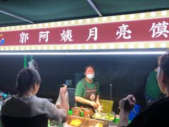 -郭阿姨月亮馍