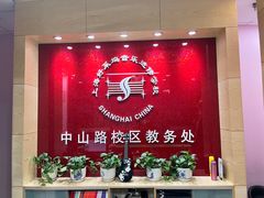 -好莱坞音乐进修学校(瑞平路校区)