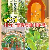 萧山又来新地标‼️ 印力汇德隆奥体印象城的一站式体验