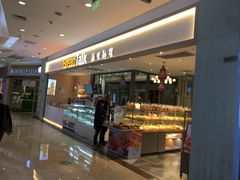 门面-BreadTalk面包新语·烘焙蛋糕(星河城店)