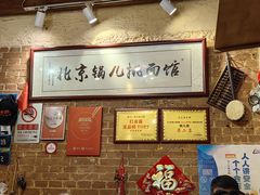 -锅儿挑面馆