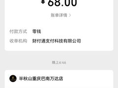 -半秋山西餐厅(巴南万达广场店)