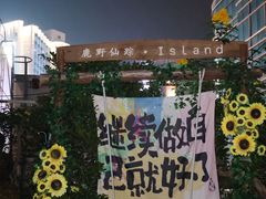-正佳雨林生态植物园