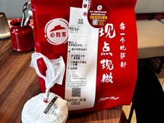 -必胜客(新中纬店)