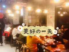 大堂-炉小二铜锅牛蛙•川湘菜(三里屯店)