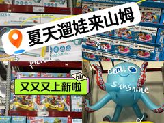 -山姆会员商店(亦庄创意生活广场店)