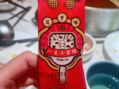 一支小雪糕-左庭右院鲜牛肉火锅(环球港店)