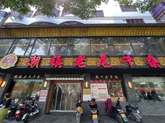 -潮镇老尾牛杂(环城西路店)