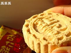 好吃~细腻-钜记手信(兴华楼店)