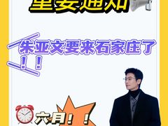 -石家庄万象城