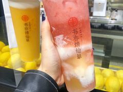 -书亦烧仙草(韩愈大街店)