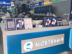 -耐茶 NICE TEA(东城万达店)