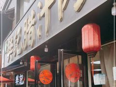 门面-樊记腊汁肉(竹笆市总店)