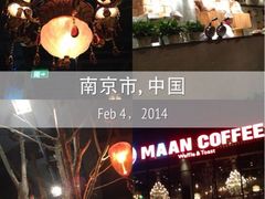 iphone_upload_pic-漫咖啡MAANCOFFEE(清江路店)