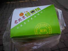 老北京绿豆饼-老北京绿豆饼(解放路店)