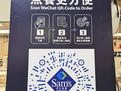 -山姆餐吧(南昌红谷滩印象城店)