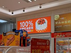 -味多美蛋糕(六里桥店)