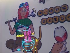 -壹粉屋新疆炒米粉(建外SOHO东区店)