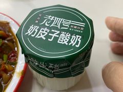 -托克逊老四号餐厅
