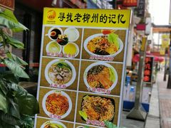 -五星螺·柳州螺蛳粉(城中万达店)