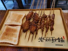 -老姑砂锅·烧烤天津菜(体北道店)